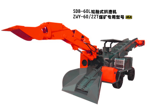 SDB-60L轮胎刮板式扒渣机