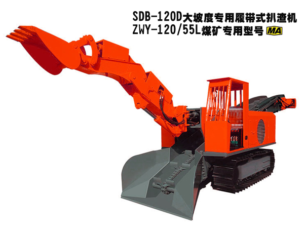 SDB-120D大坡度专用履带式扒渣机