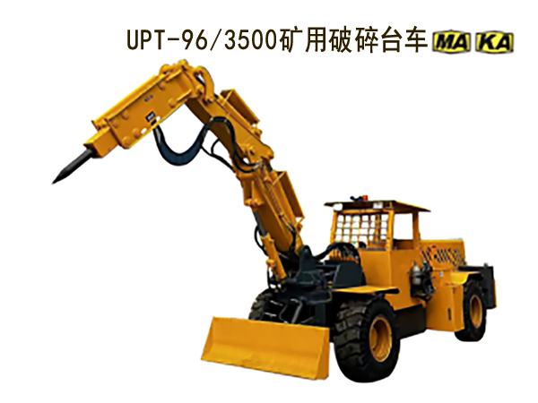 UPT-96/3500矿用破碎台车